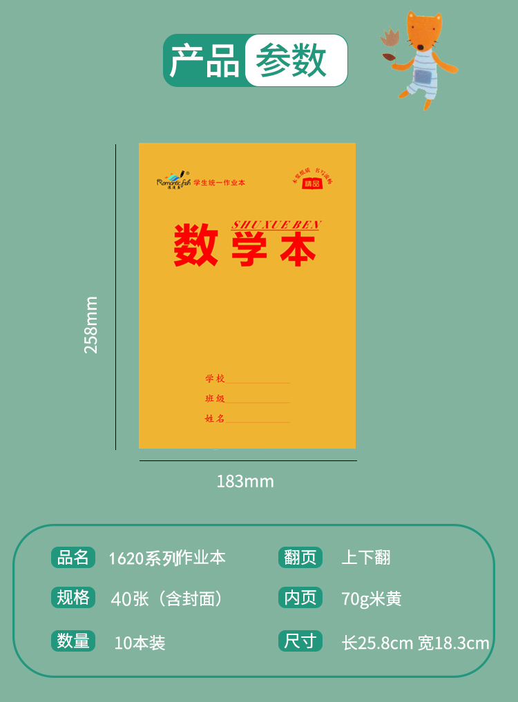1620系列作業本