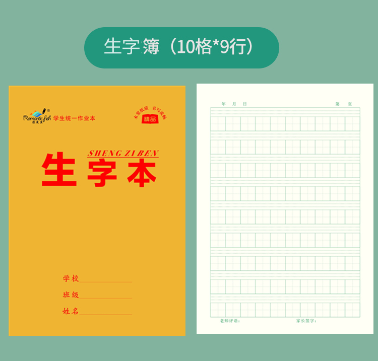 1620系列作業本