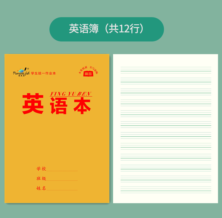 1620系列作業本