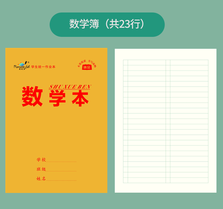 1620系列作業本