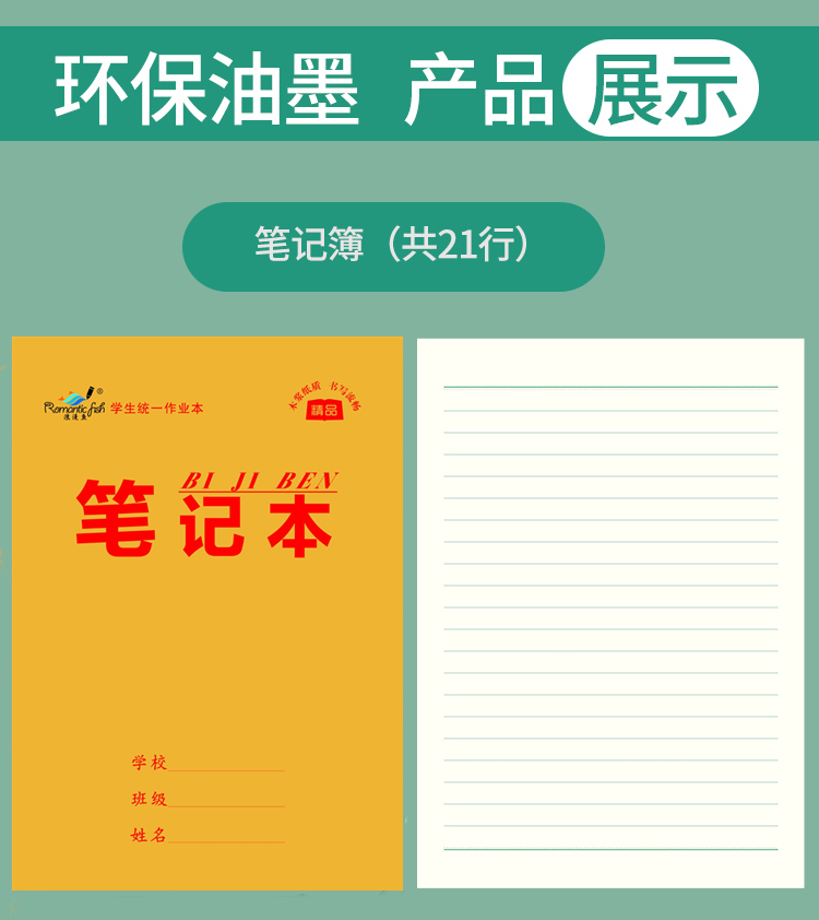 1620系列作業本