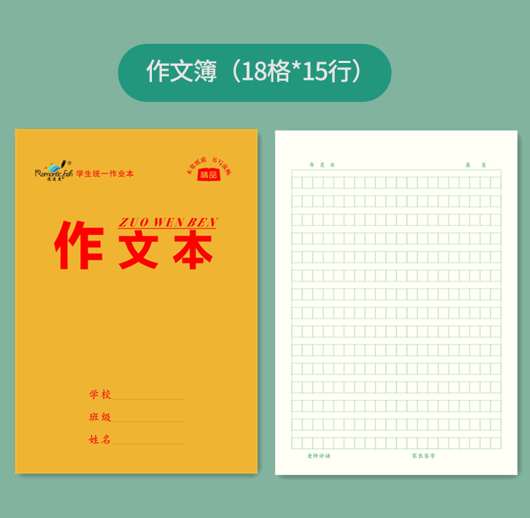 1620系列作業本