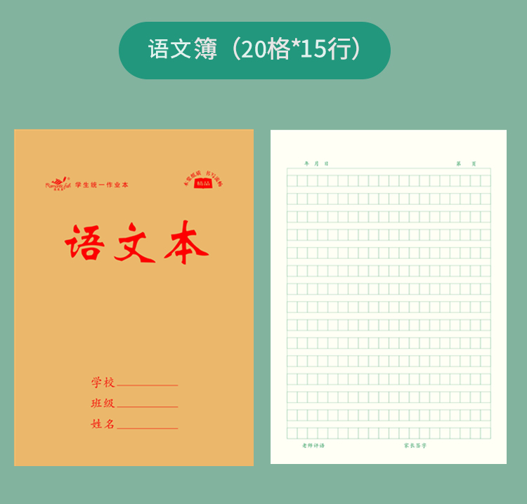 1616系列作業本