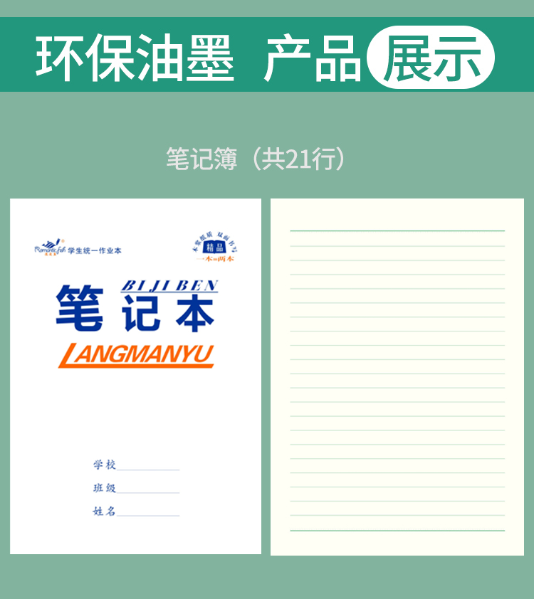 16S33系列作業(yè)本