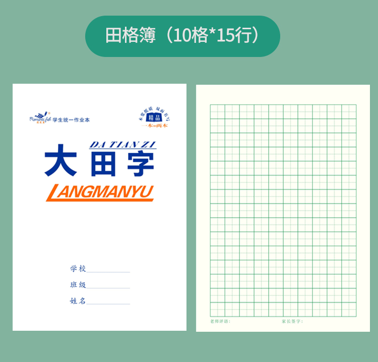 16S33系列作業(yè)本