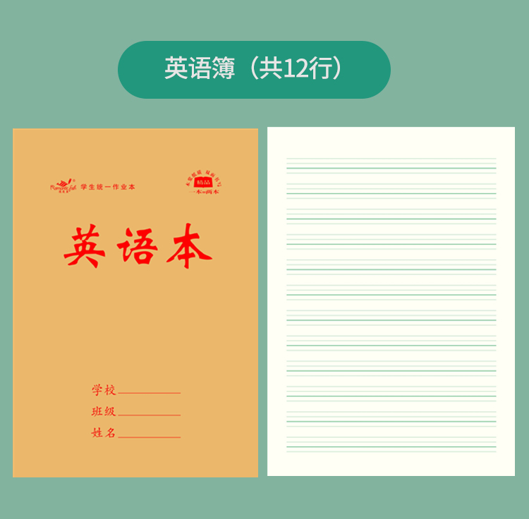 1616系列作業本