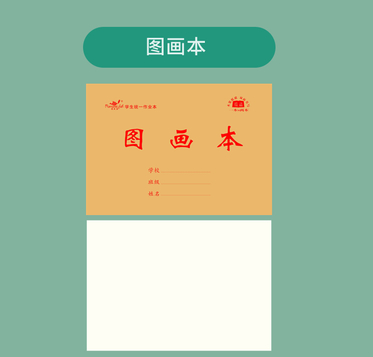 1616系列作業本
