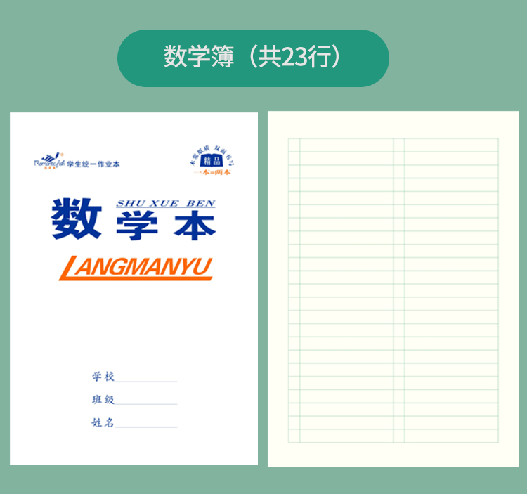 16S33系列作業(yè)本