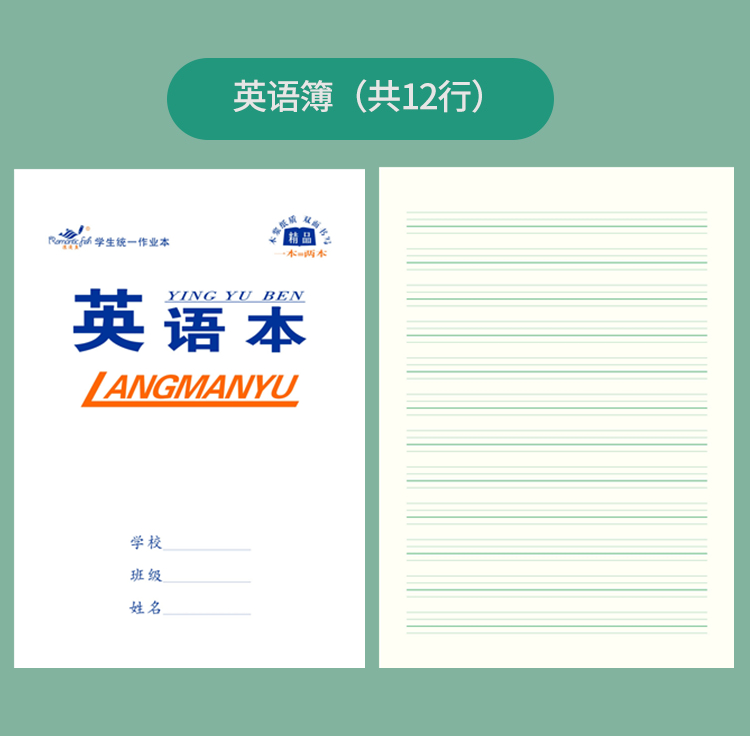 16S33系列作業(yè)本