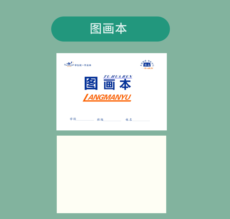 16S33系列作業(yè)本