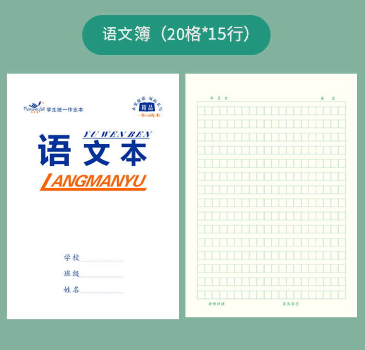 16S33系列作業(yè)本