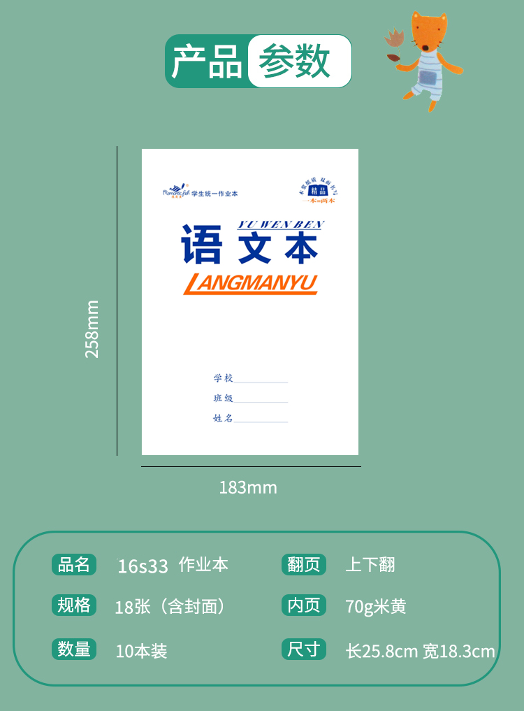 16S33系列作業(yè)本