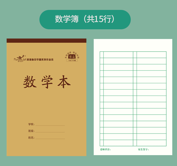 32k平攤系列作業本