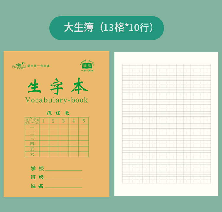 16N28系列作業(yè)本