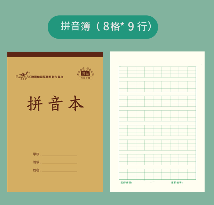 32k平攤系列作業本