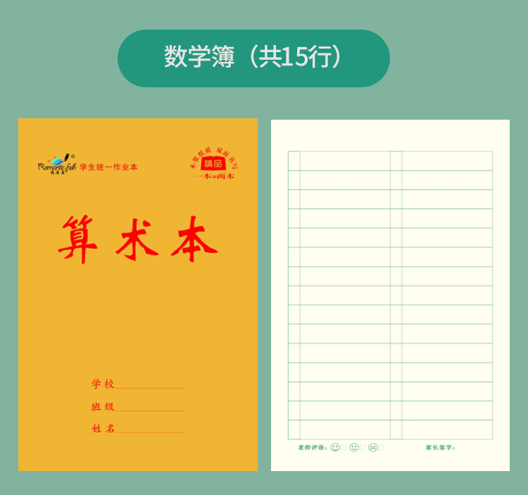 3220系列作業本