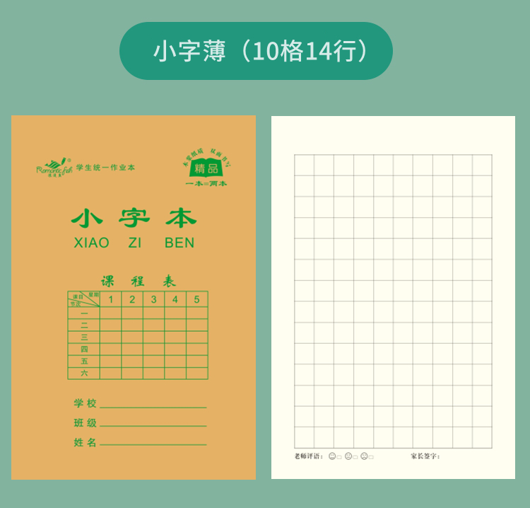 32N26系列作業(yè)本