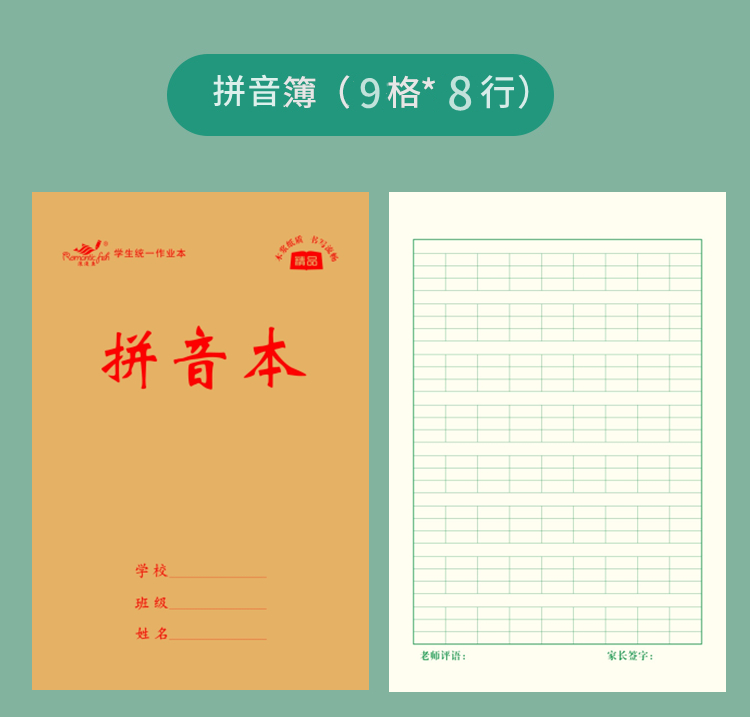 3215系列作業(yè)本