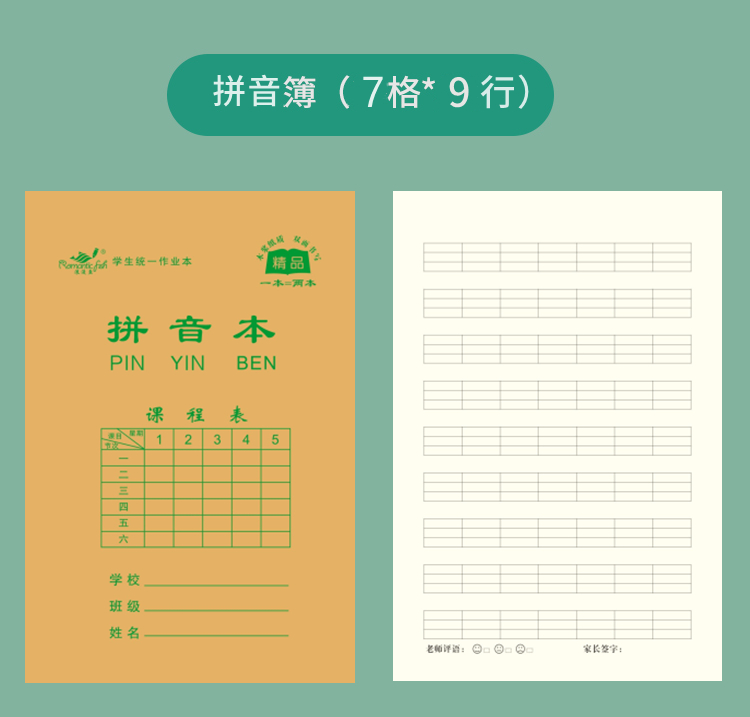 32N28系列作業本