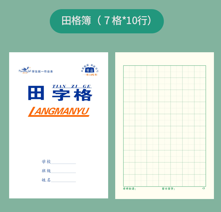 32S33系列作業(yè)本