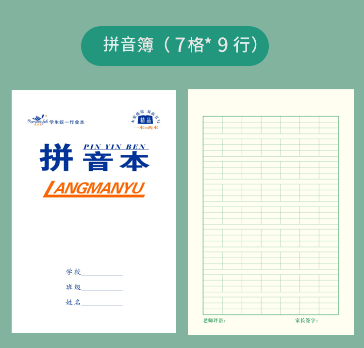 32S33系列作業(yè)本