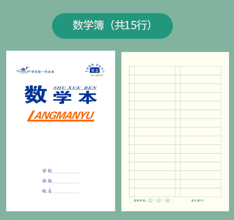 32S33系列作業(yè)本