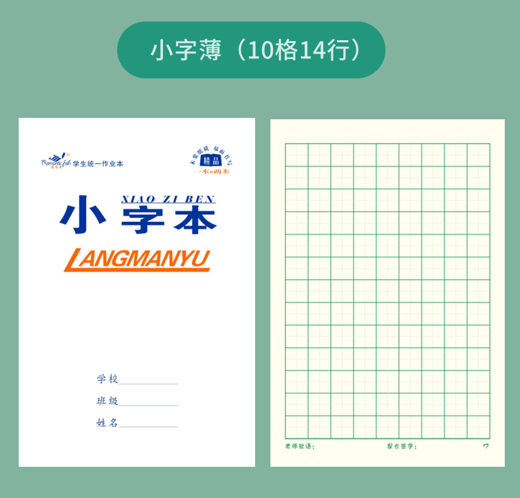 32S33系列作業(yè)本