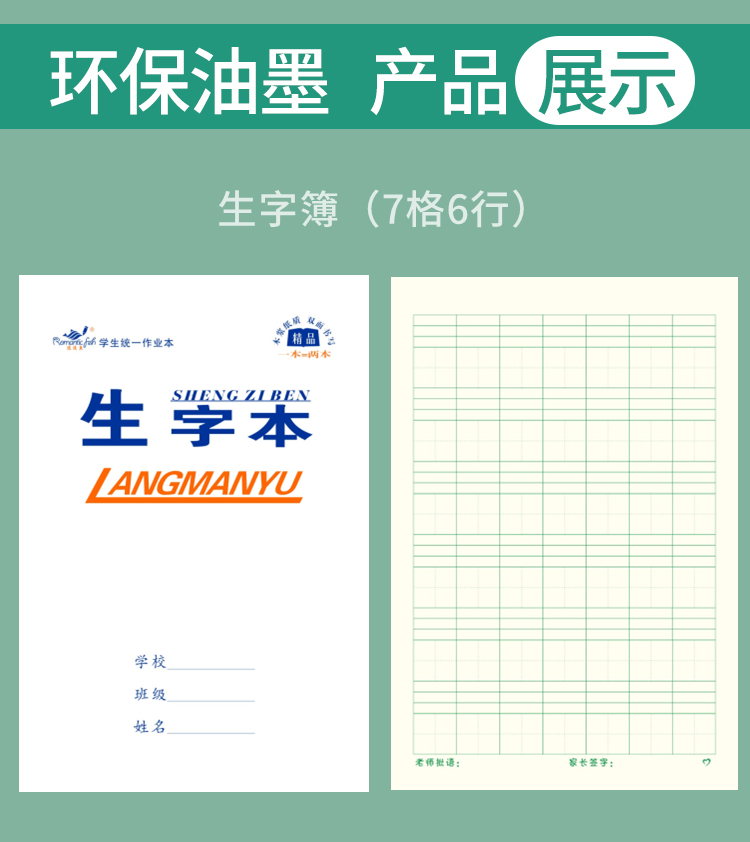 32S33系列作業(yè)本