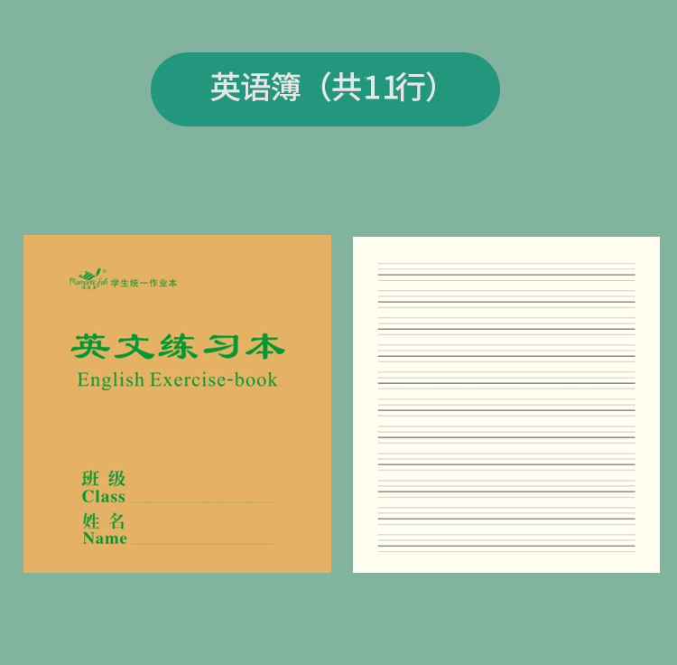 24N26系列作業(yè)本