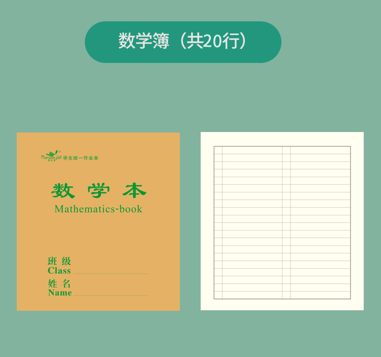 24N26系列作業(yè)本