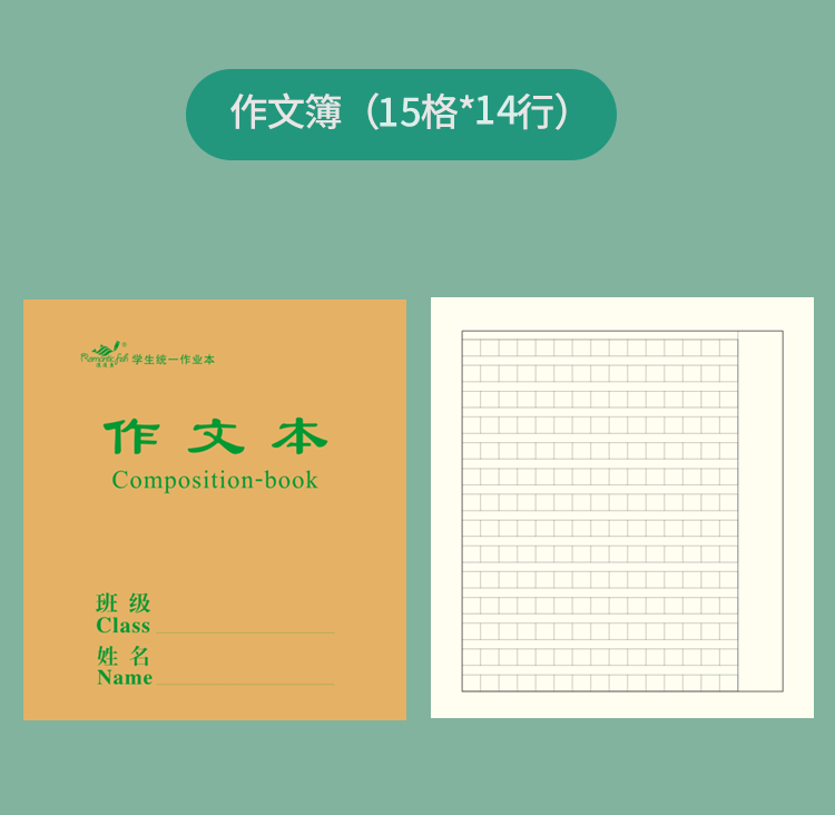 24N26系列作業(yè)本
