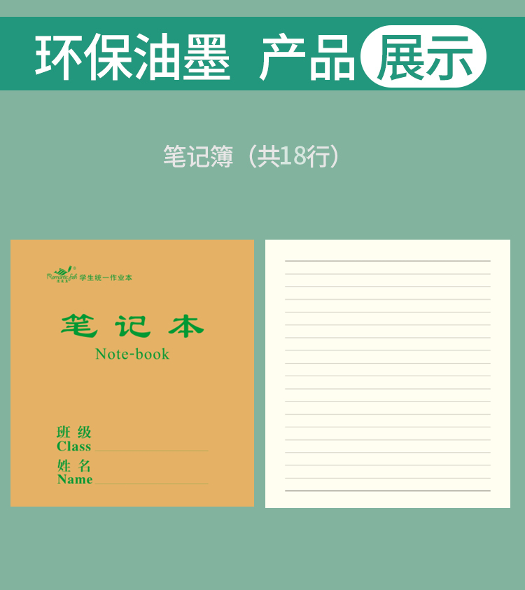 24N26系列作業(yè)本